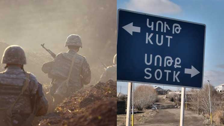 Ադրբեջանական զինուժը կրակել է Կութ գյուղի ուղղությամբ