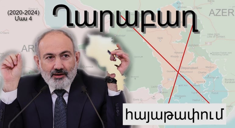 Ղարաբաղ․ Հայաթափում (Մաս 4, 2020-2024)