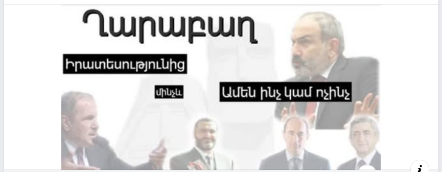 Ղարաբաղ․ Իրատեսությունից մինչև «ամեն ինչ կամ ոչինչ» (ամբողջական)