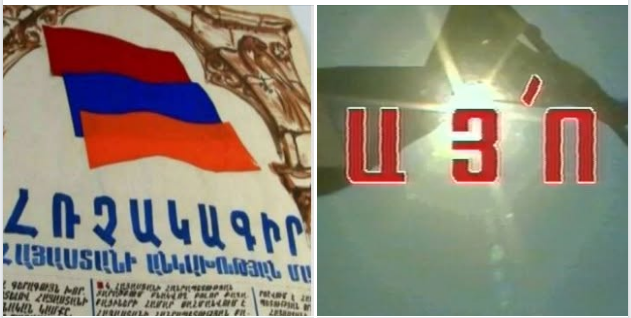 1990թ. օգոստոսի 23-ին ընդունվեց Հայաստանի Անկախության հռչակագիրը (տեսանյութեր)