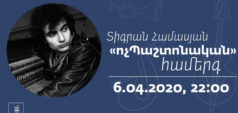 Շաբաթական երկու օր ուղիղ եթերում հայ կատարողները ելույթ կունենան տնից